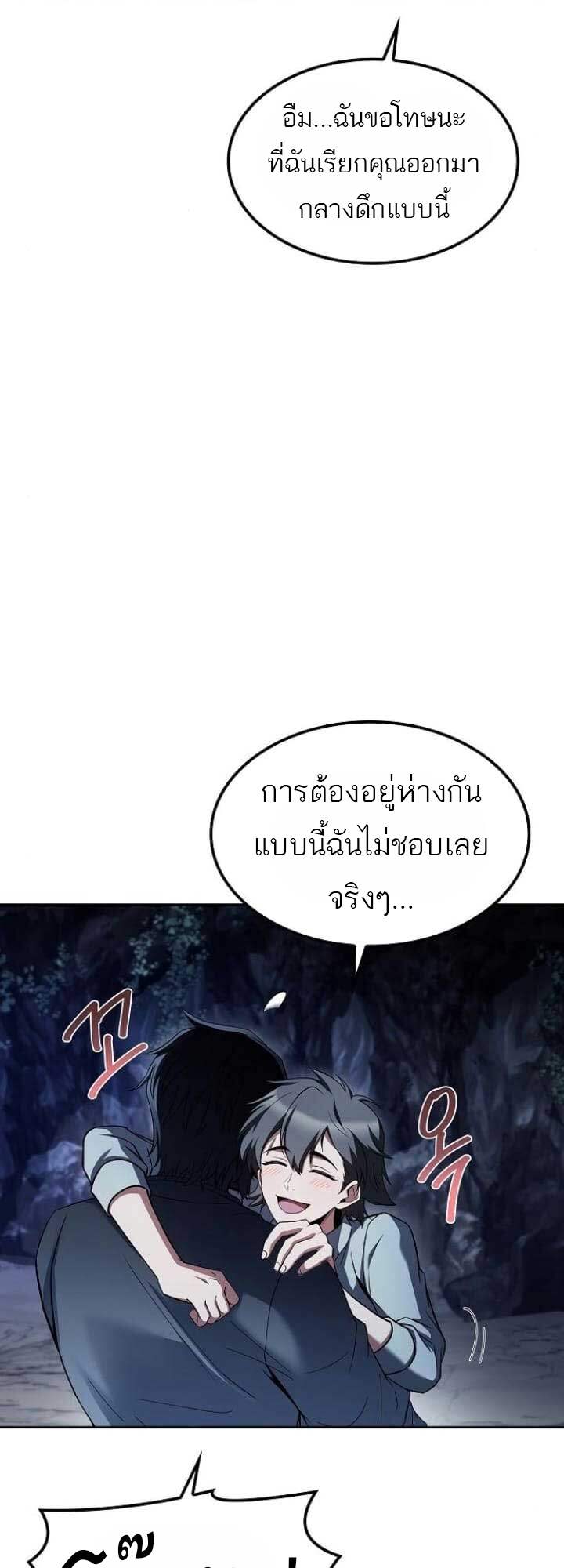 A Wizard ตอนที่ 63 4