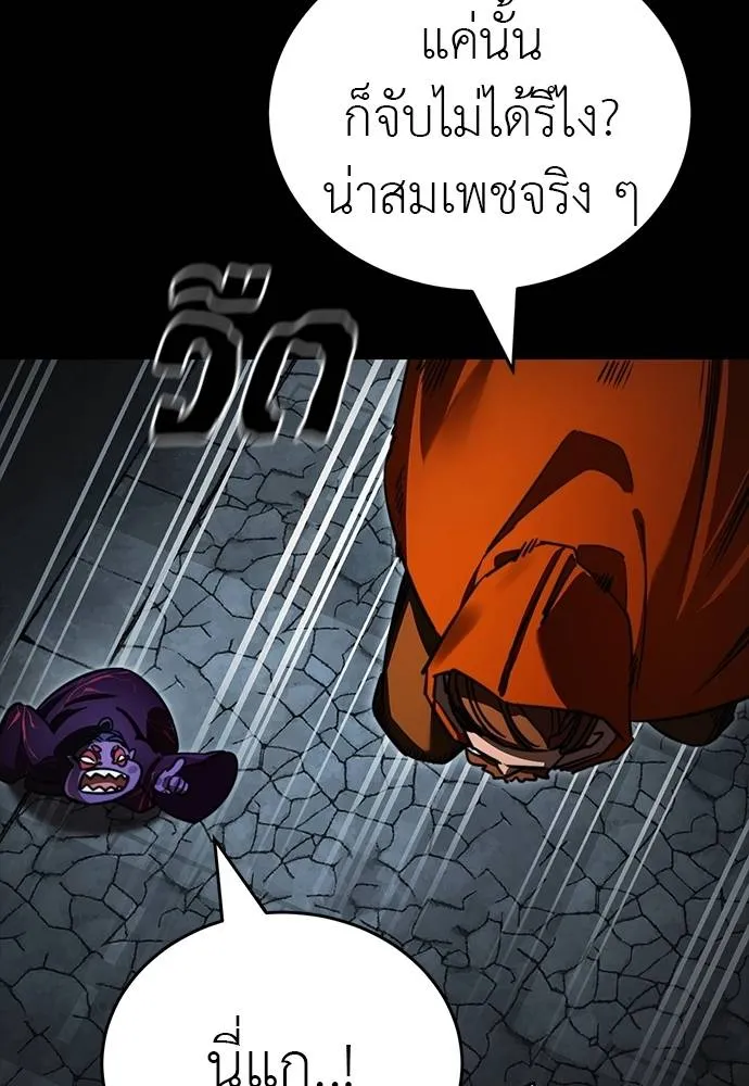 Reincarnation Path of The Underworld King ตอนที่ 63 46