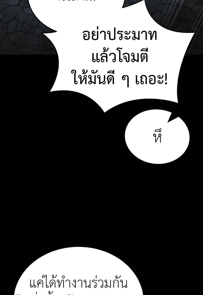 Reincarnation Path of The Underworld King ตอนที่ 63 47