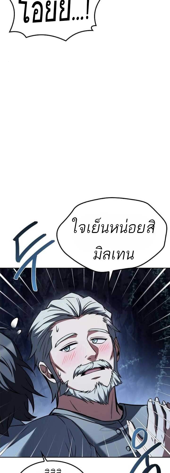 A Wizard ตอนที่ 63 5