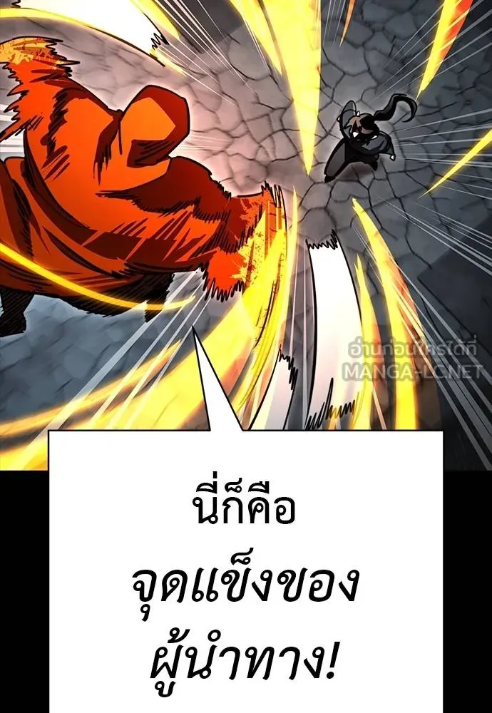 Reincarnation Path of The Underworld King ตอนที่ 63 51