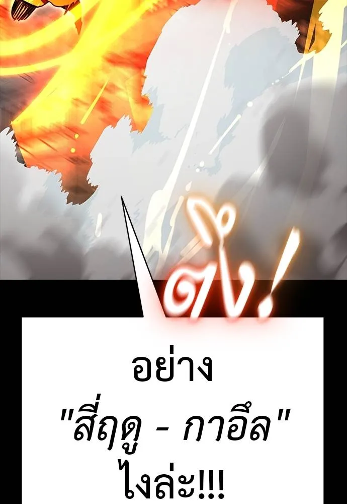 Reincarnation Path of The Underworld King ตอนที่ 63 53