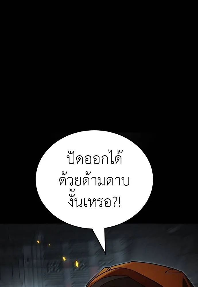 Reincarnation Path of The Underworld King ตอนที่ 63 64