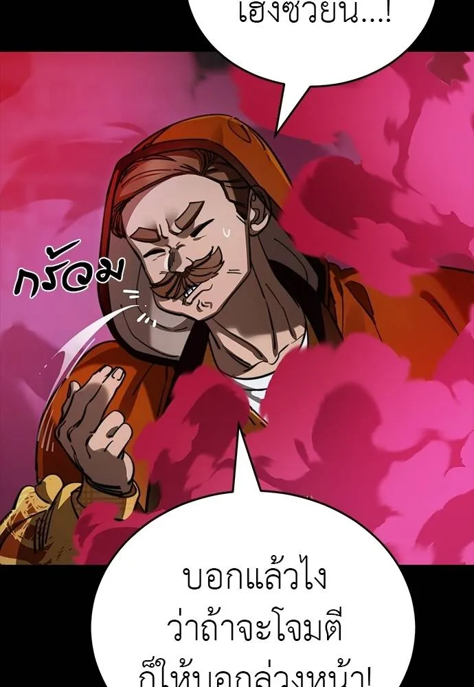 Reincarnation Path of The Underworld King ตอนที่ 63 71