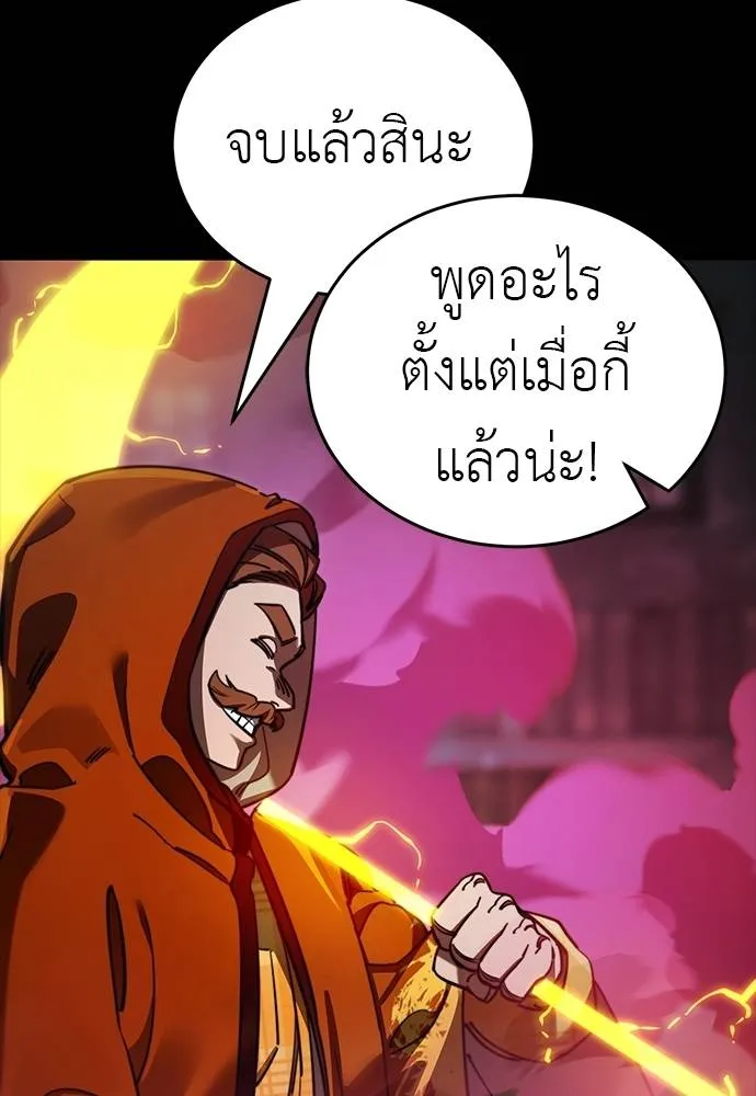 Reincarnation Path of The Underworld King ตอนที่ 63 74