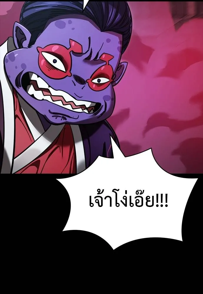 Reincarnation Path of The Underworld King ตอนที่ 63 76