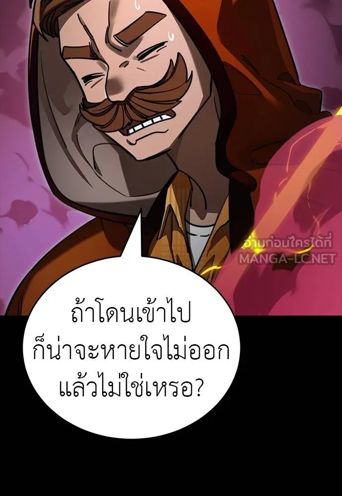 Reincarnation Path of The Underworld King ตอนที่ 63 78