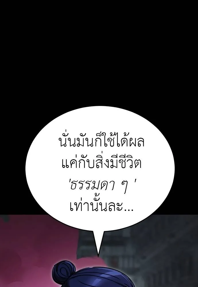 Reincarnation Path of The Underworld King ตอนที่ 63 79