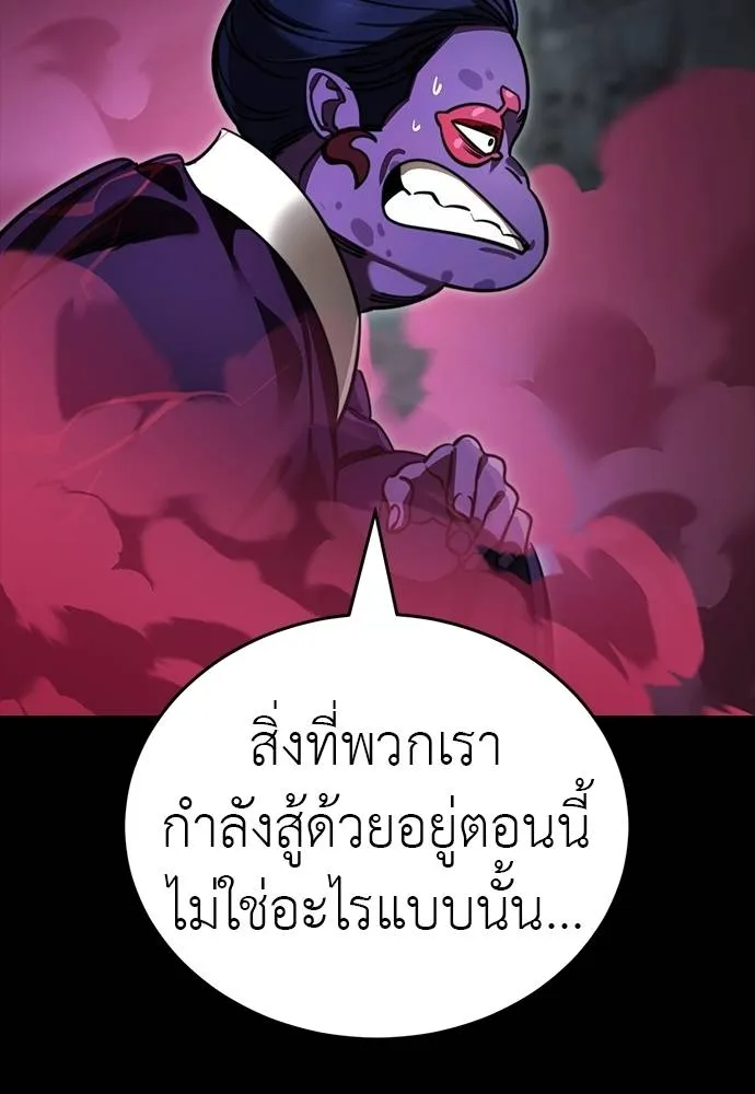 Reincarnation Path of The Underworld King ตอนที่ 63 80