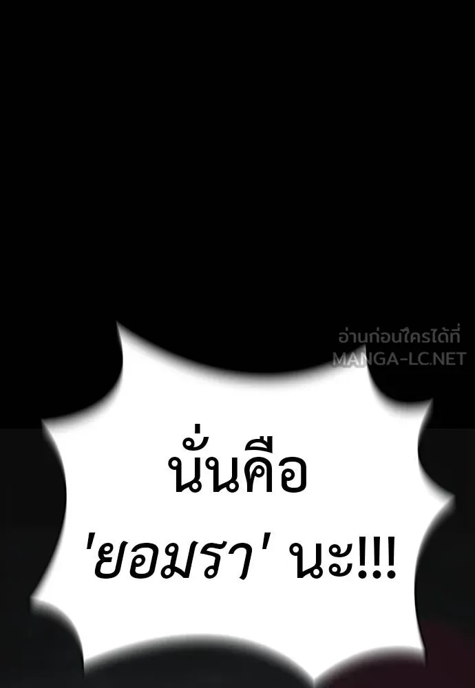 Reincarnation Path of The Underworld King ตอนที่ 63 81