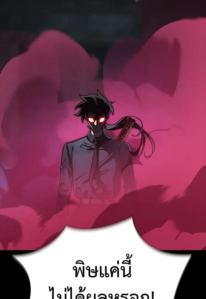 Reincarnation Path of The Underworld King ตอนที่ 63 82