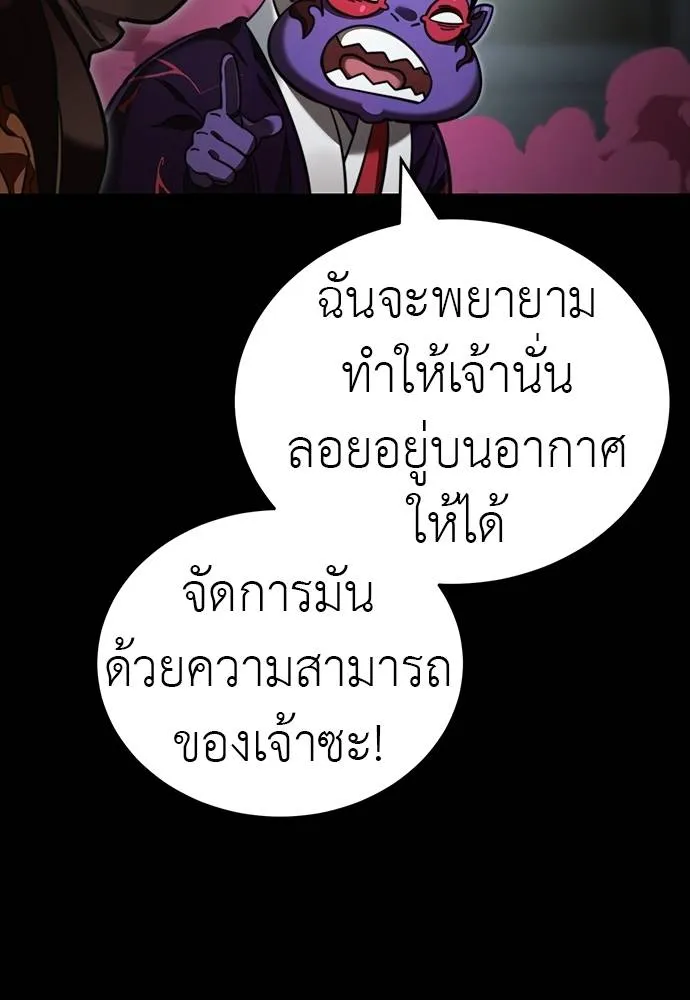 Reincarnation Path of The Underworld King ตอนที่ 63 85