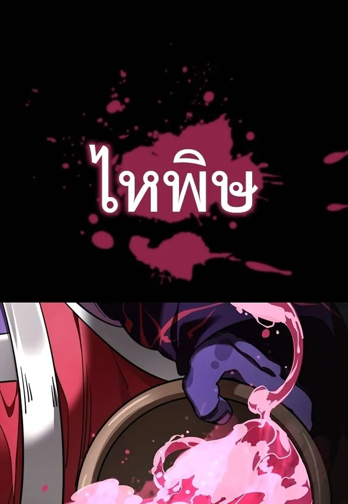 Reincarnation Path of The Underworld King ตอนที่ 63 88