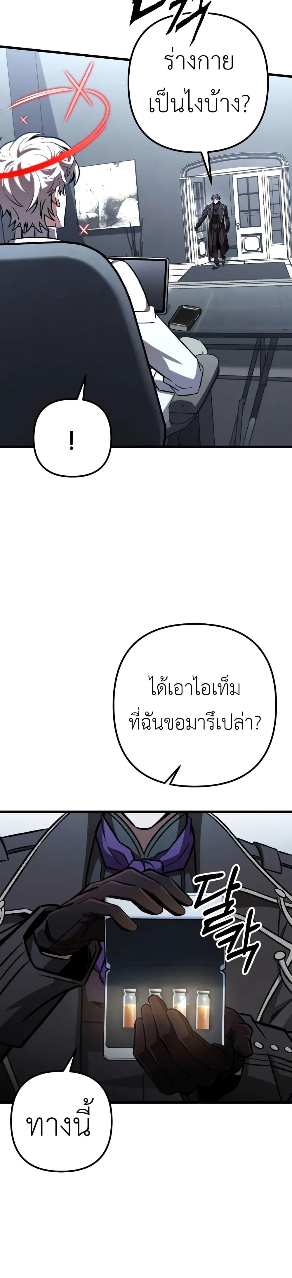 The Genius Assassin Who Eats Everything ตอนที่ 63 9