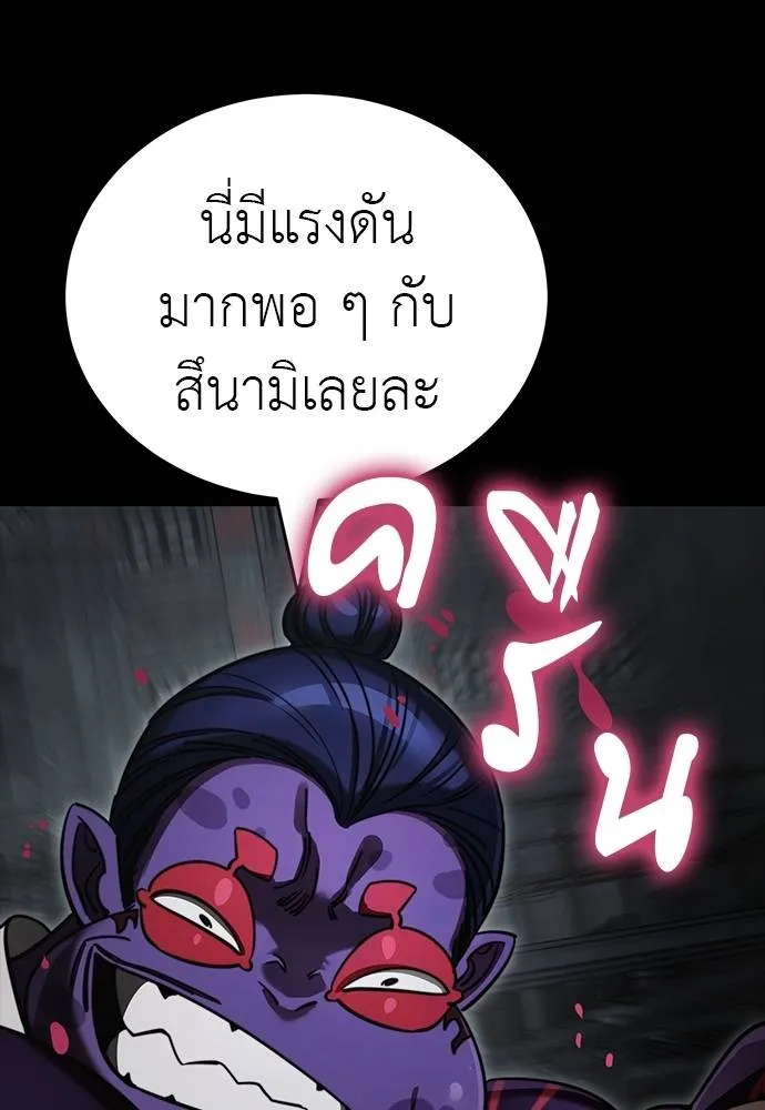 Reincarnation Path of The Underworld King ตอนที่ 63 92