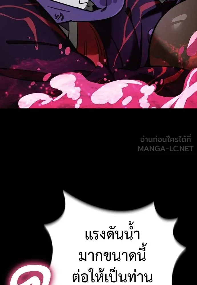 Reincarnation Path of The Underworld King ตอนที่ 63 93