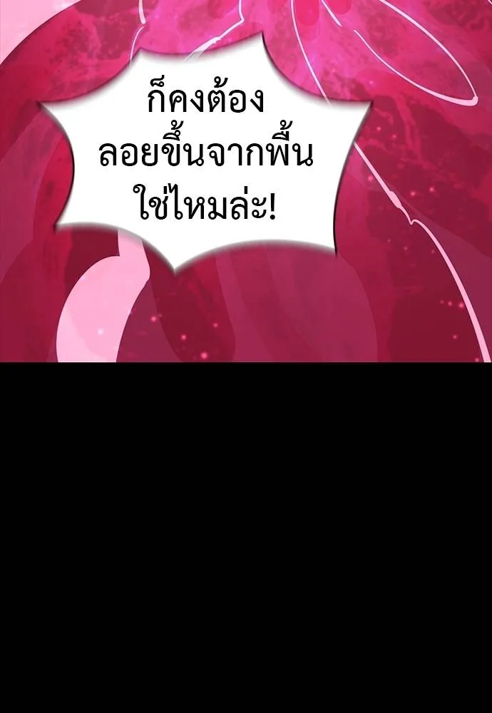 Reincarnation Path of The Underworld King ตอนที่ 63 95