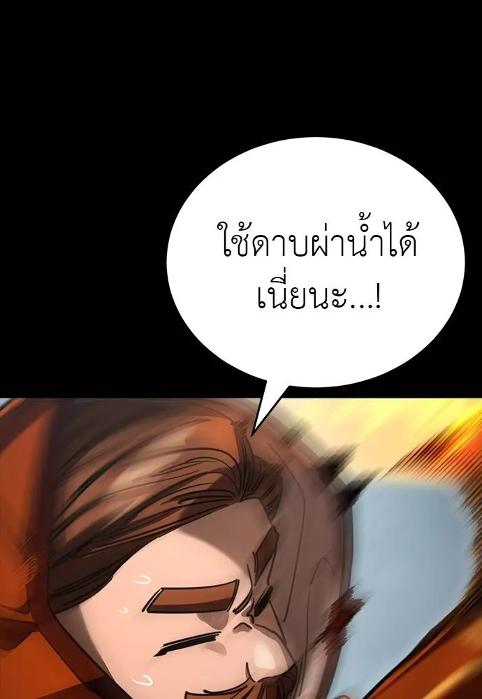 Reincarnation Path of The Underworld King ตอนที่ 63 104