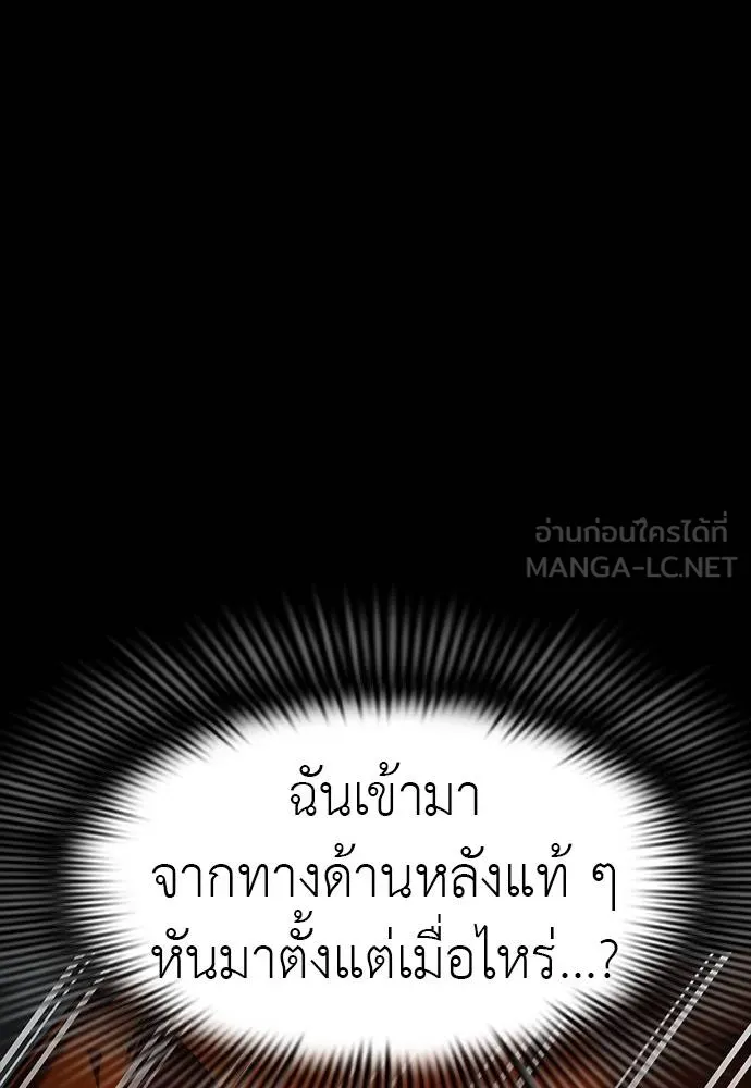 Reincarnation Path of The Underworld King ตอนที่ 63 108