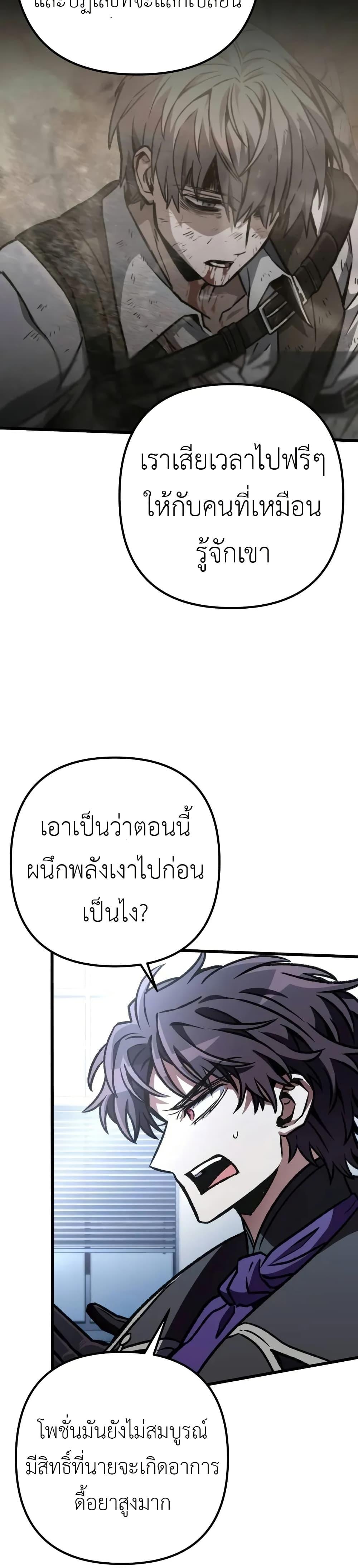 The Genius Assassin Who Eats Everything ตอนที่ 63 12