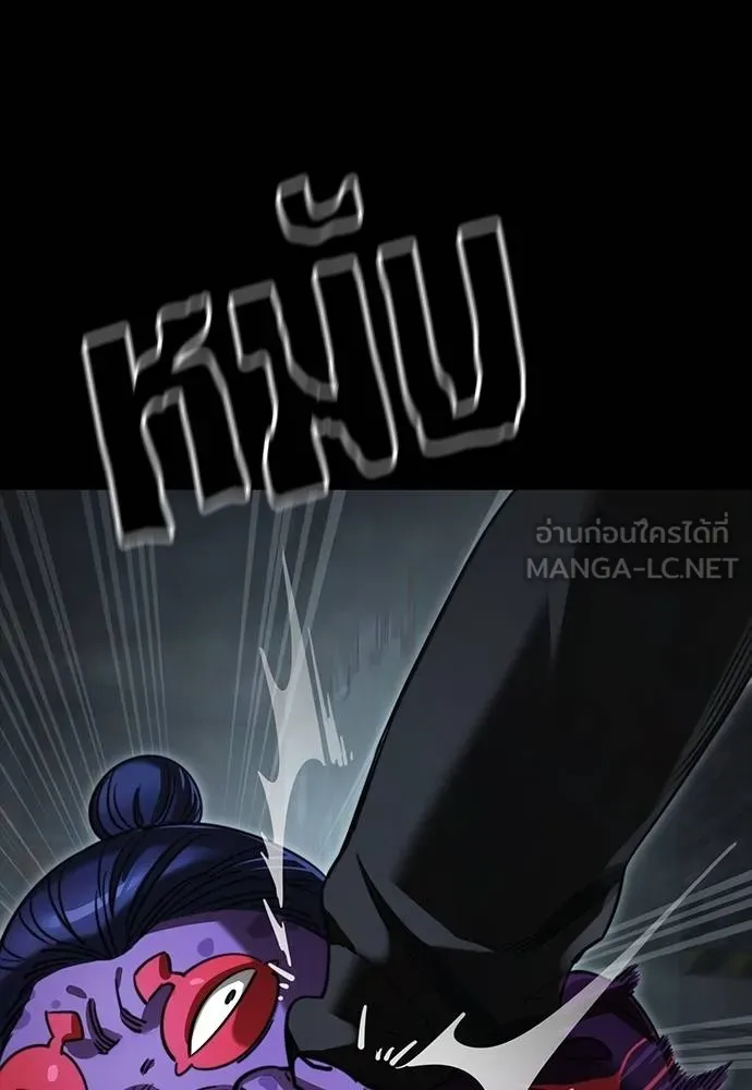 Reincarnation Path of The Underworld King ตอนที่ 63 123