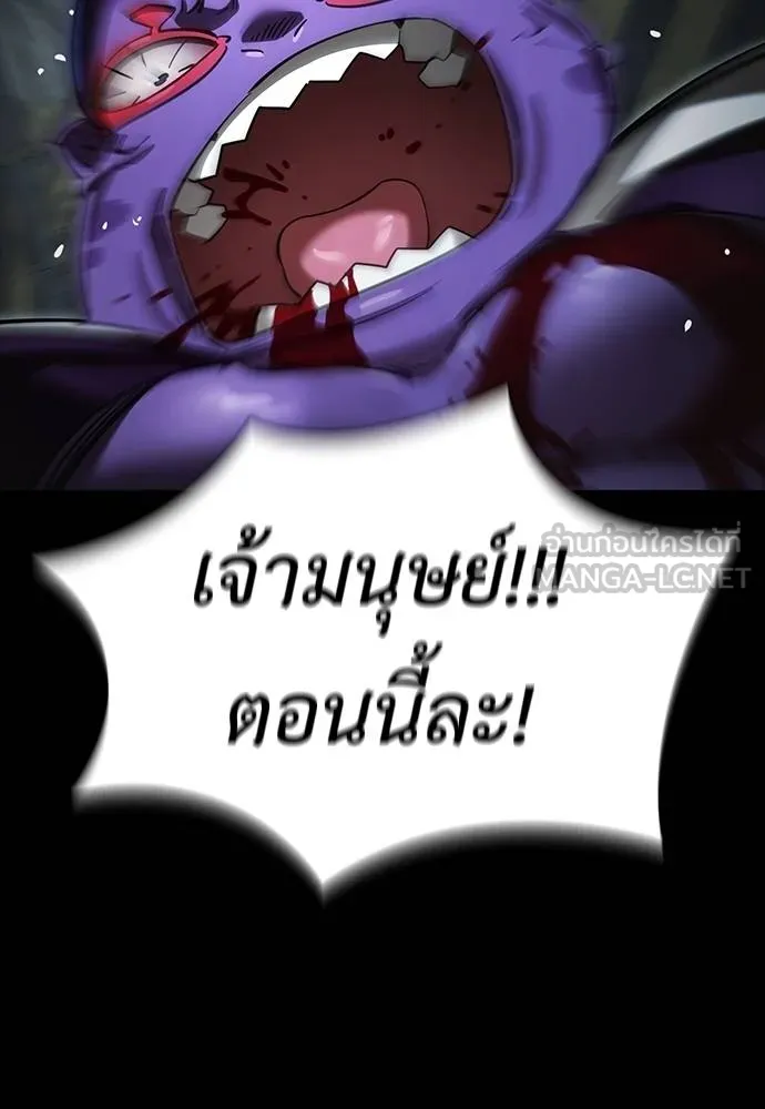 Reincarnation Path of The Underworld King ตอนที่ 63 129