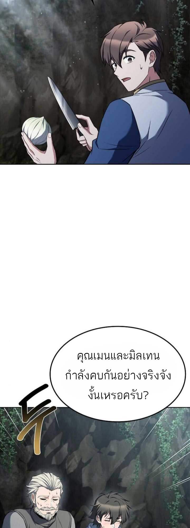 A Wizard ตอนที่ 63 13