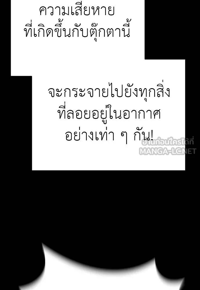 Reincarnation Path of The Underworld King ตอนที่ 63 132