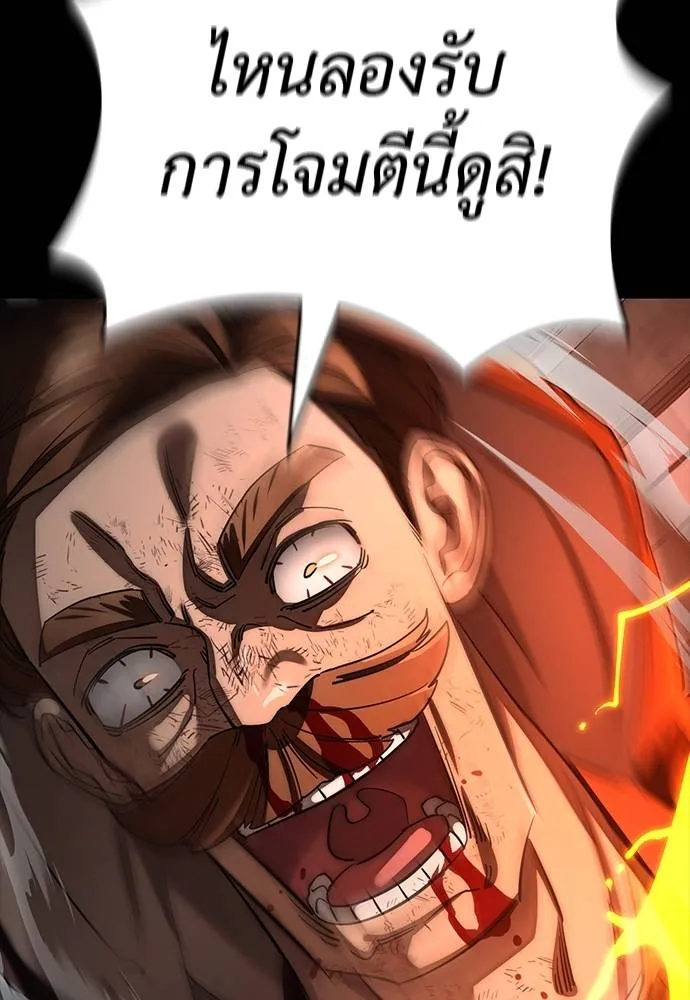 Reincarnation Path of The Underworld King ตอนที่ 63 133