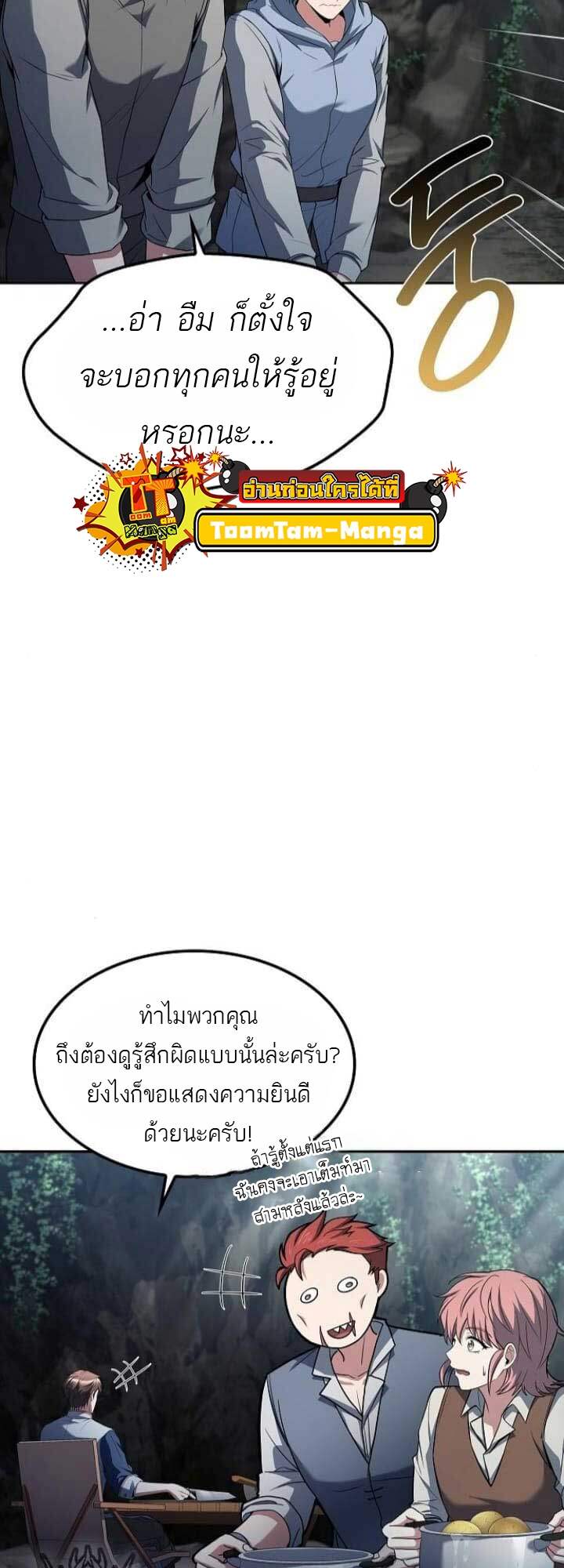 A Wizard ตอนที่ 63 14