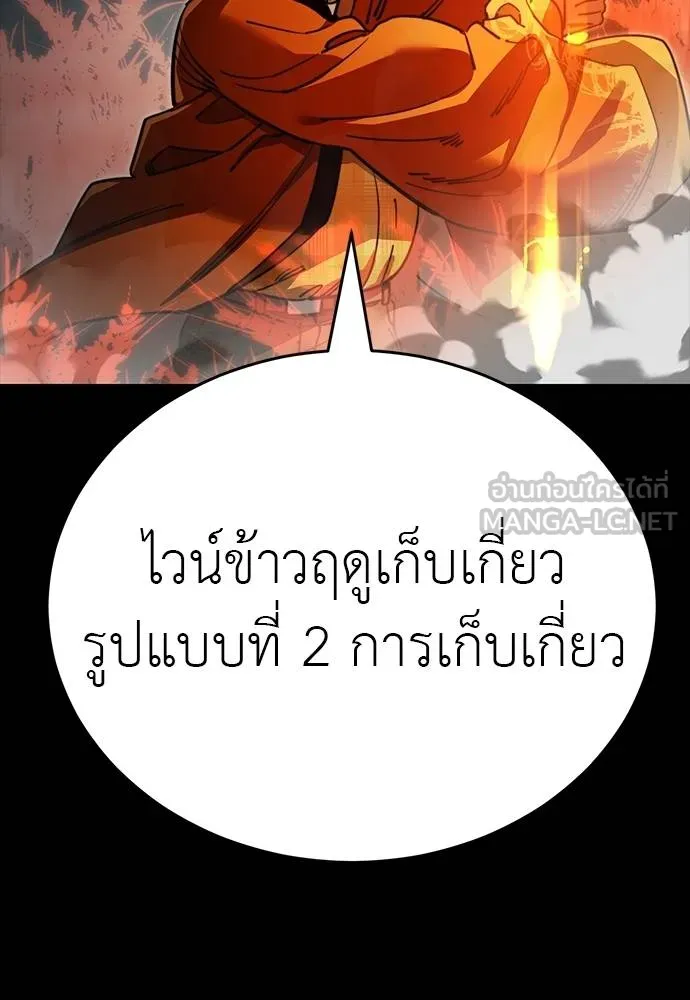Reincarnation Path of The Underworld King ตอนที่ 63 141