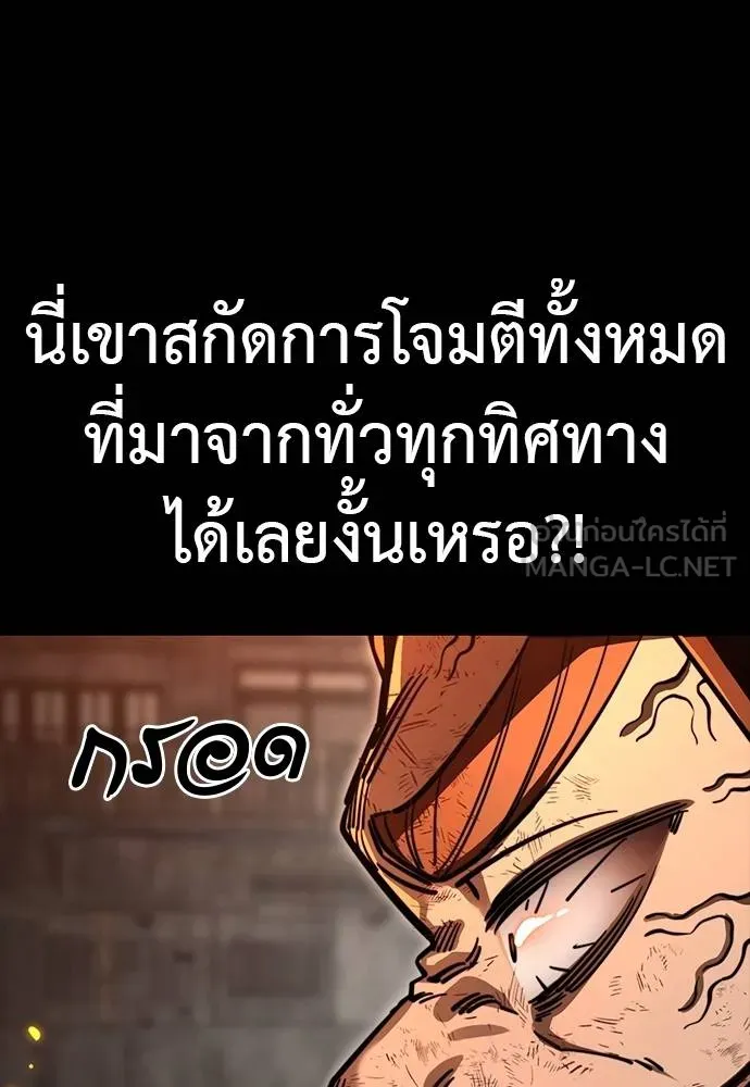 Reincarnation Path of The Underworld King ตอนที่ 63 150