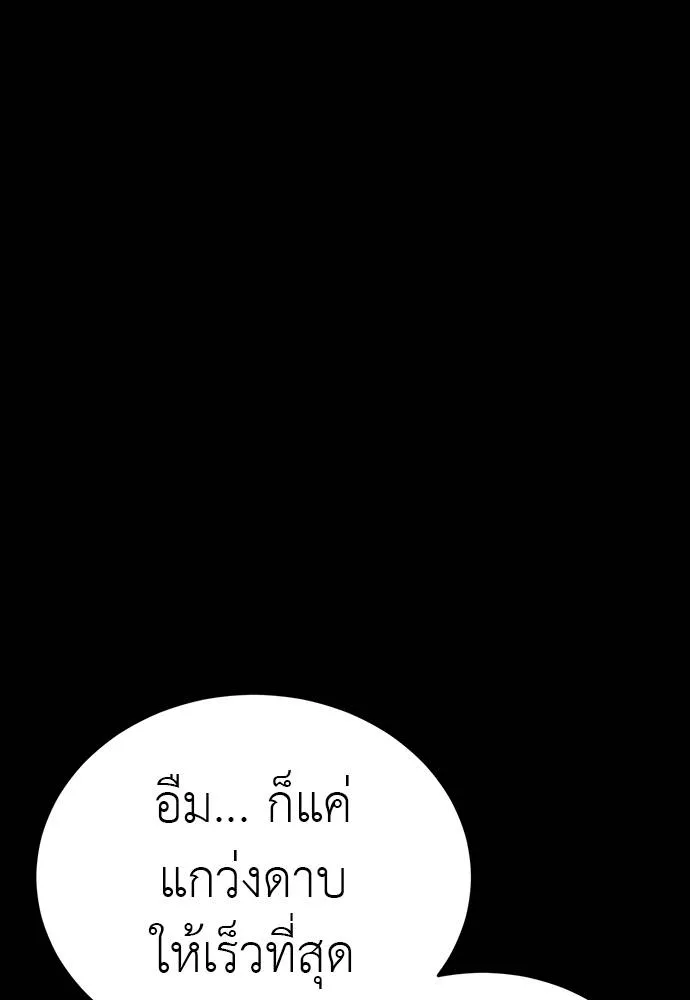 Reincarnation Path of The Underworld King ตอนที่ 63 152