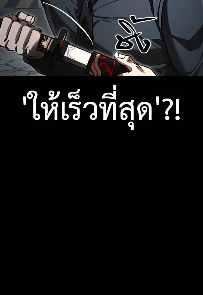 Reincarnation Path of The Underworld King ตอนที่ 63 154