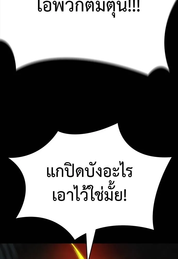 Reincarnation Path of The Underworld King ตอนที่ 63 157