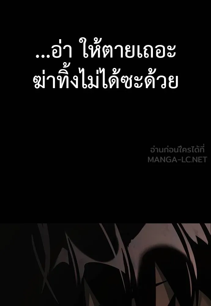 Reincarnation Path of The Underworld King ตอนที่ 63 162