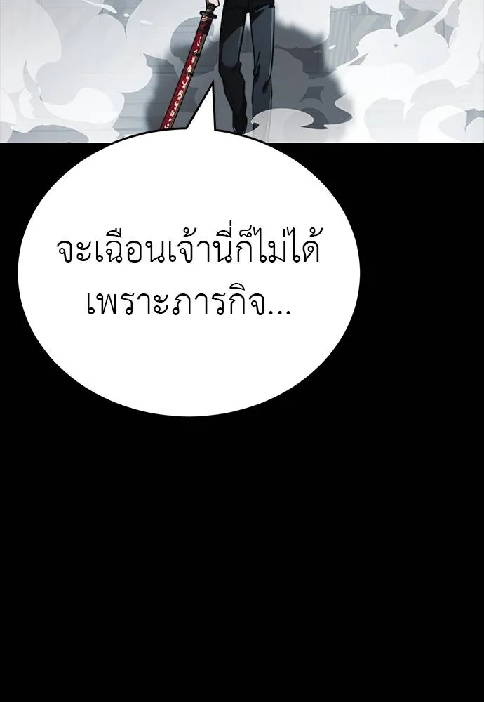 Reincarnation Path of The Underworld King ตอนที่ 63 172
