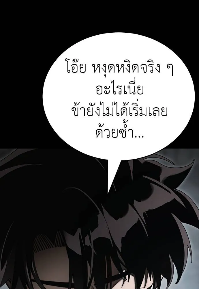 Reincarnation Path of The Underworld King ตอนที่ 63 173