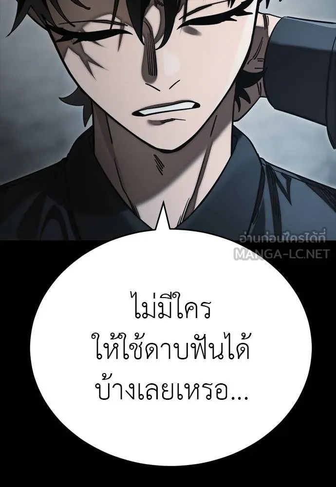 Reincarnation Path of The Underworld King ตอนที่ 63 174