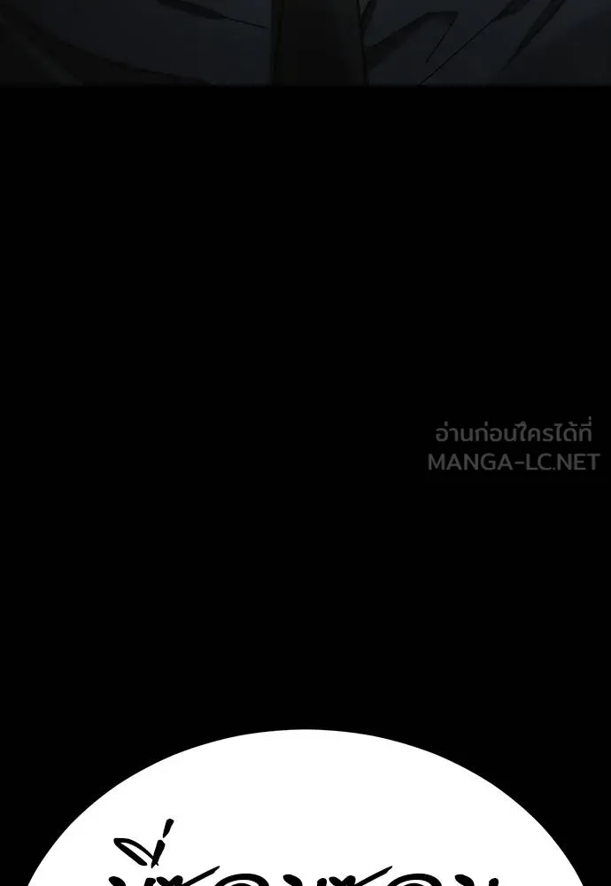 Reincarnation Path of The Underworld King ตอนที่ 63 180