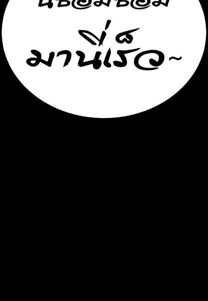 Reincarnation Path of The Underworld King ตอนที่ 63 181