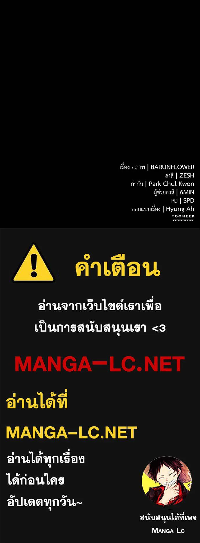 Reincarnation Path of The Underworld King ตอนที่ 63 183