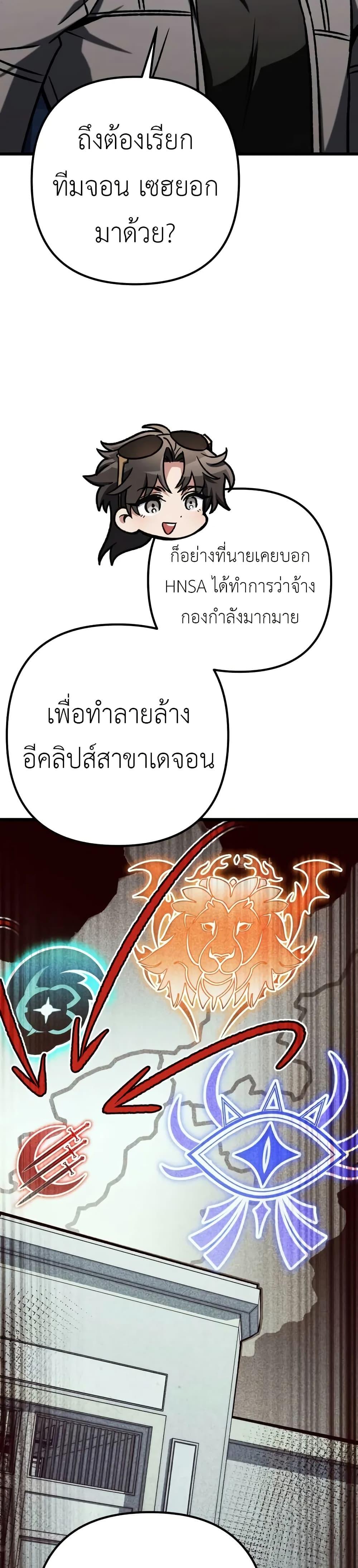 The Genius Assassin Who Eats Everything ตอนที่ 63 20