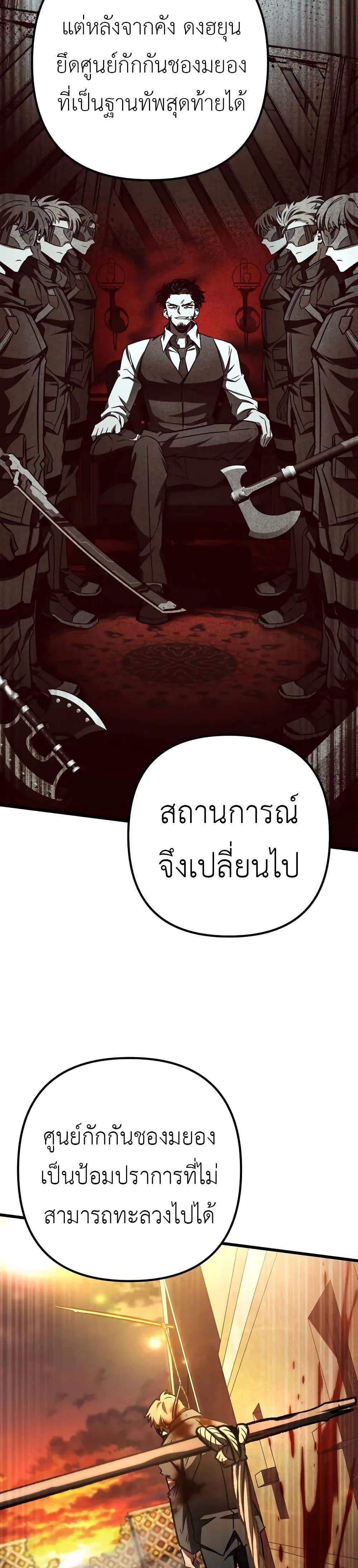 The Genius Assassin Who Eats Everything ตอนที่ 63 21