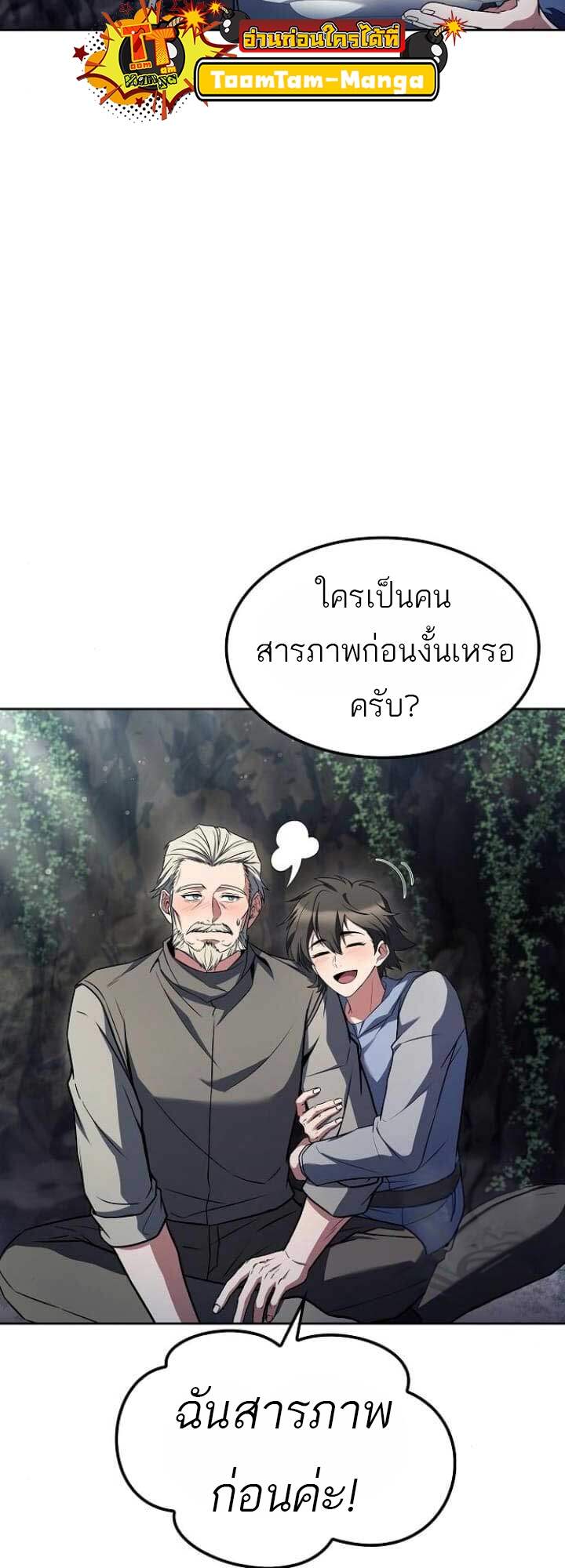 A Wizard ตอนที่ 63 24
