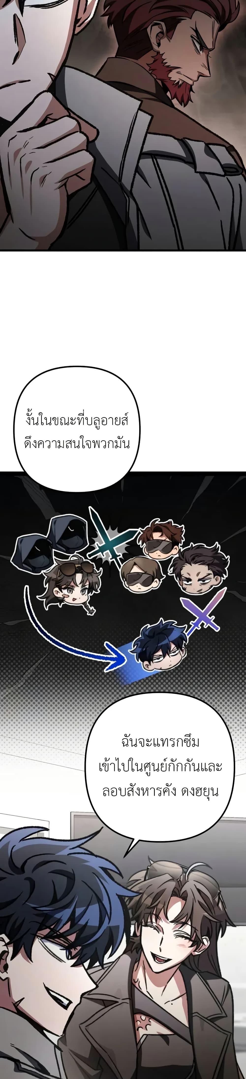 The Genius Assassin Who Eats Everything ตอนที่ 63 25