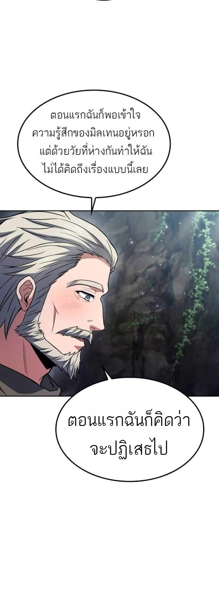 A Wizard ตอนที่ 63 25