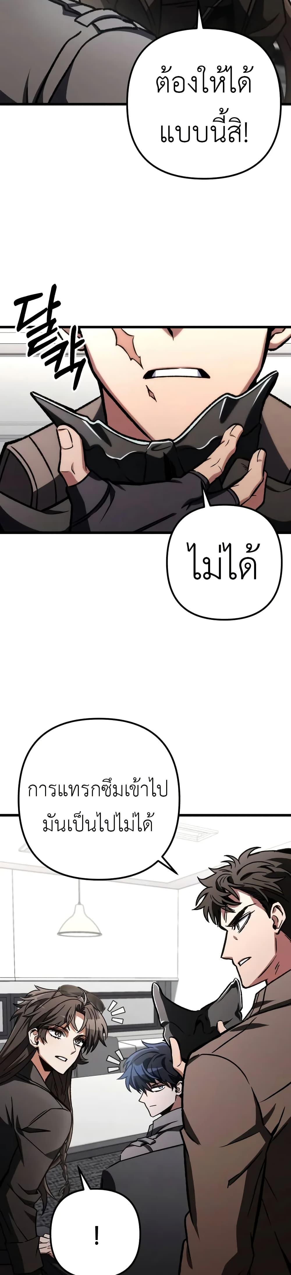 The Genius Assassin Who Eats Everything ตอนที่ 63 26