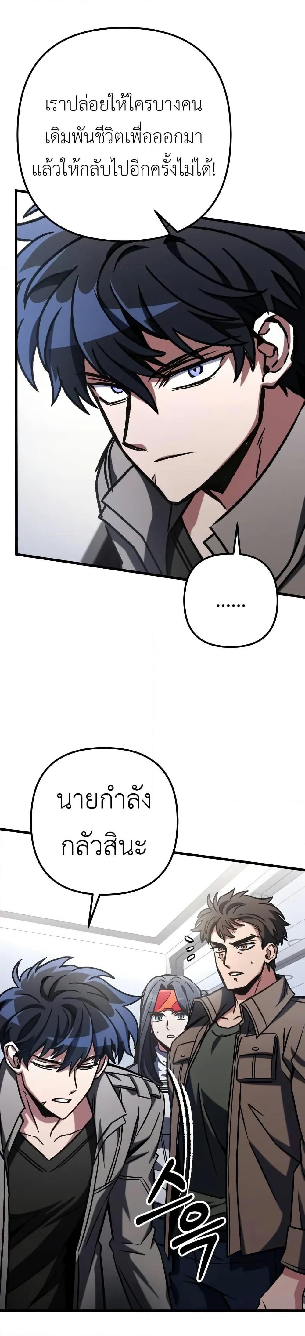 The Genius Assassin Who Eats Everything ตอนที่ 63 30