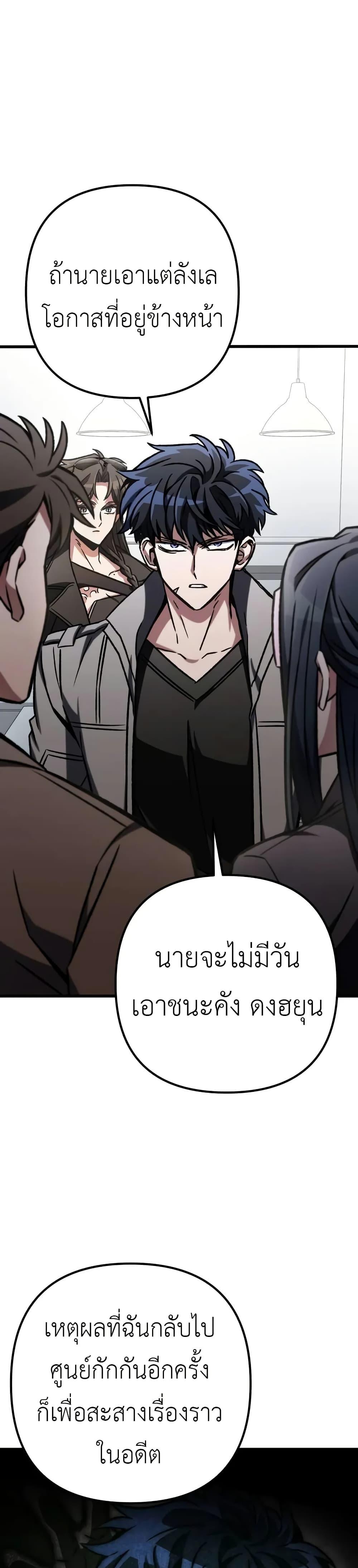 The Genius Assassin Who Eats Everything ตอนที่ 63 31